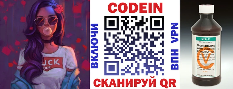 где купить наркоту  Чайковский  Кодеин Purple Drank 
