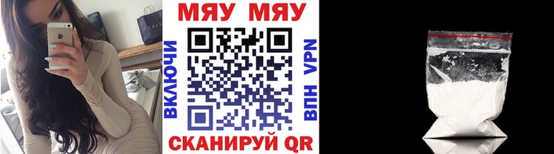 купить наркотики сайты  Чайковский  Меф мяу мяу 