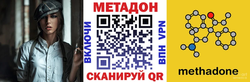 купить закладку  сайты даркнета наркотические препараты  Метадон мёд  Чайковский 